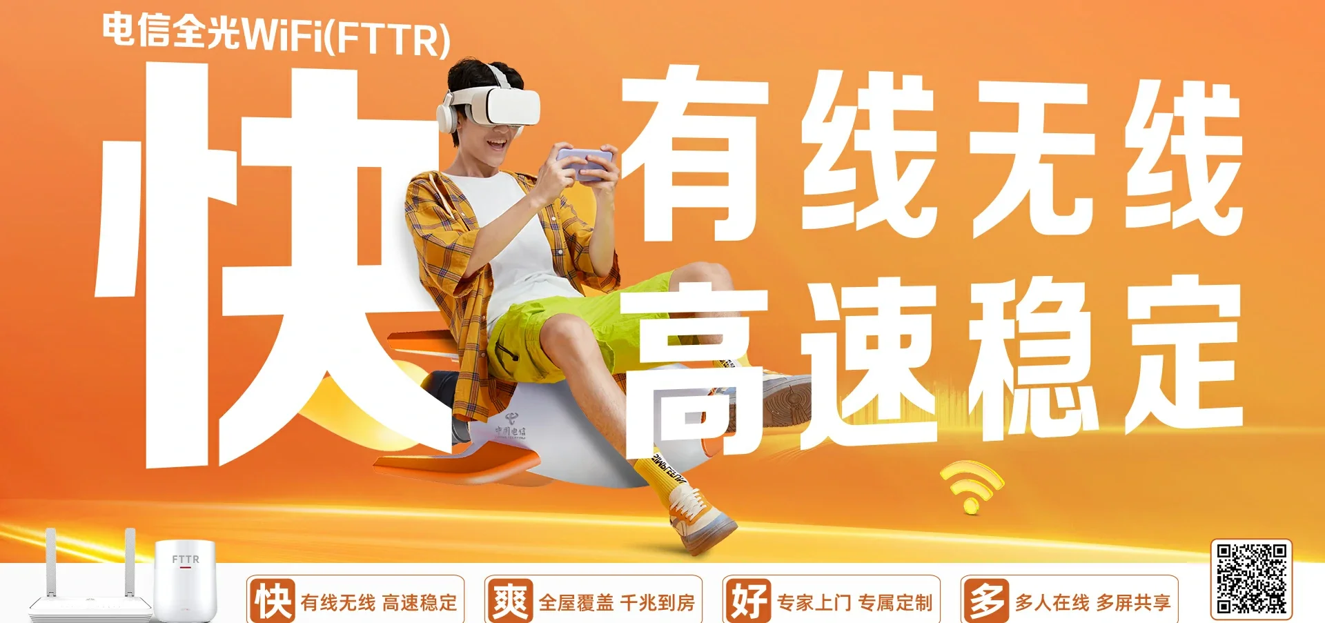 中国电信 国营八一农场金川分场电信宽带 宽带套餐