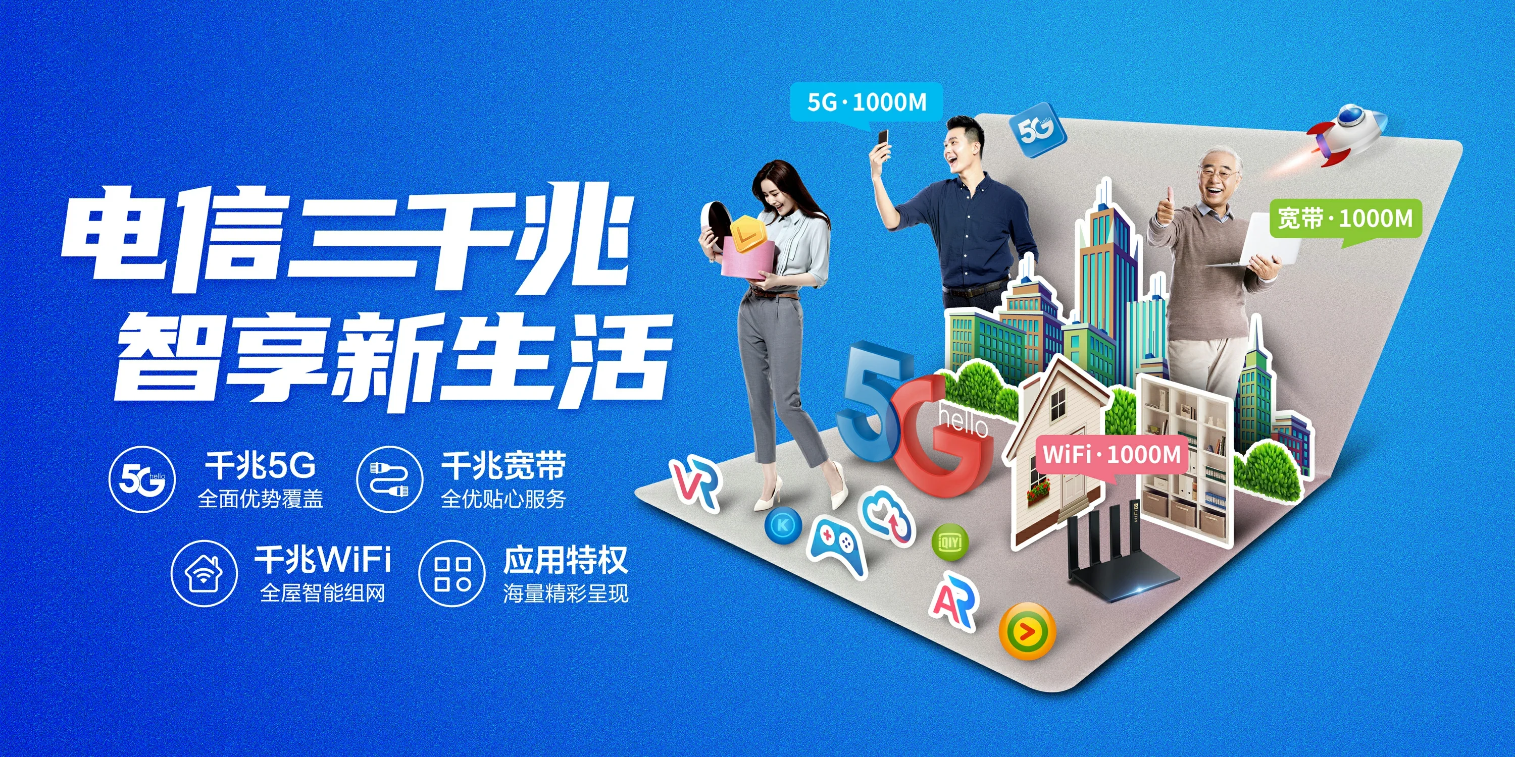 中国电信 国营八一农场金川分场电信宽带 宽带套餐